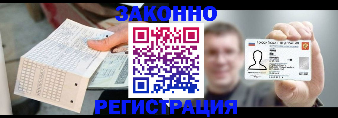 прописка законно в Астраханской области