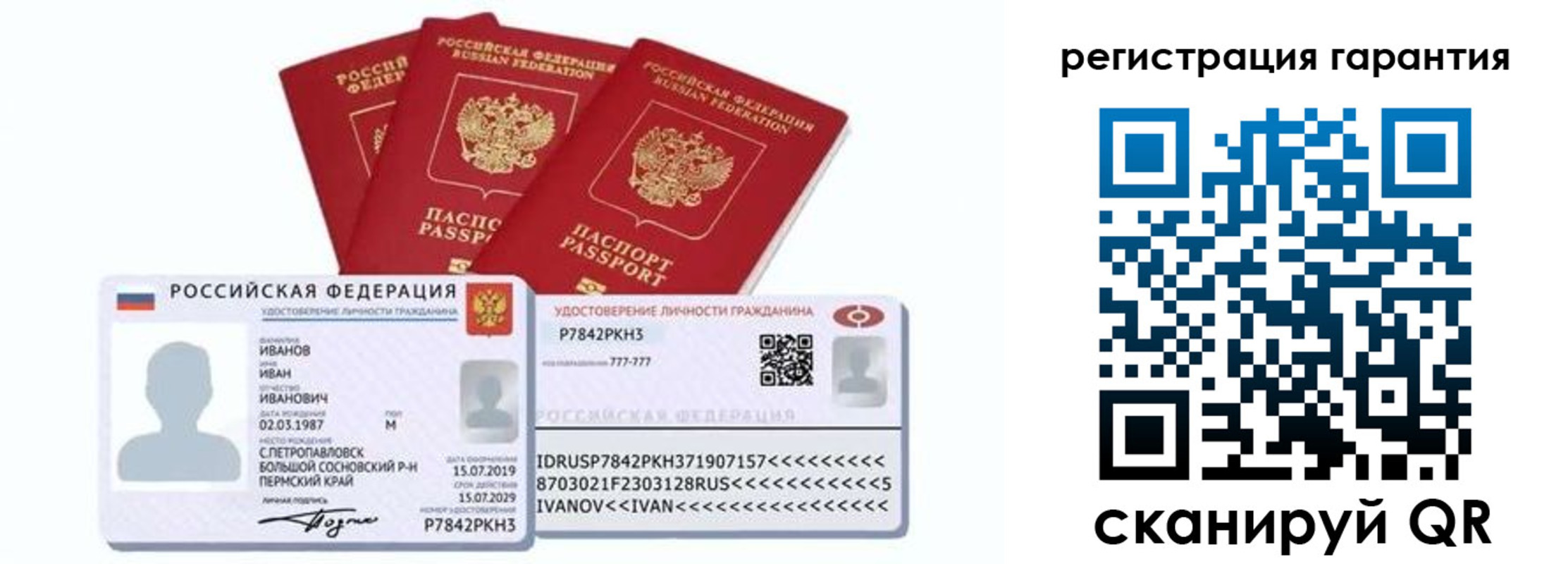 прописка штамп в Астраханской области