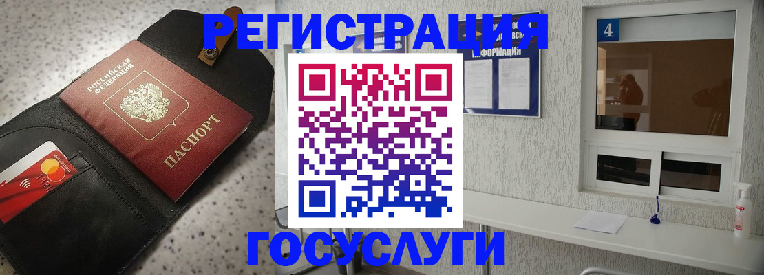 регистрация в Астраханской области