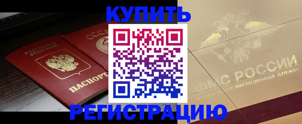 прописка поиск в Астраханской области
